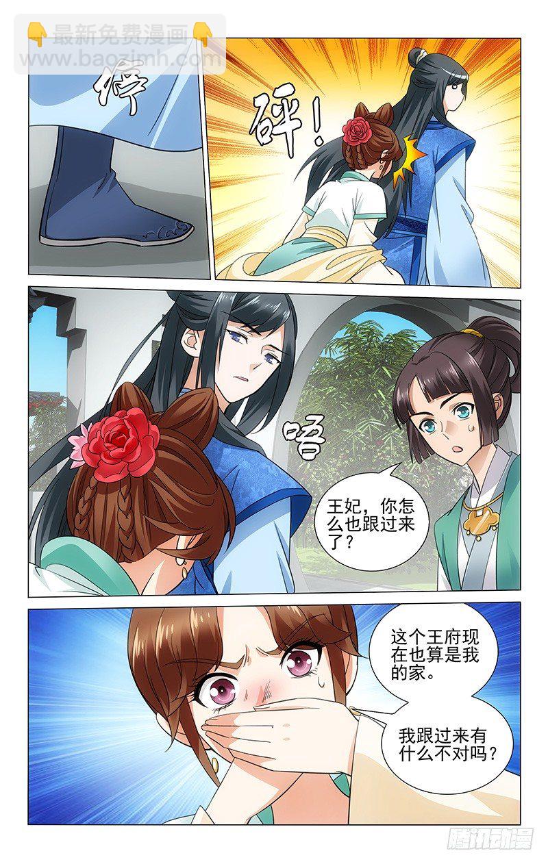 061 一面之缘也讨喜-第61话