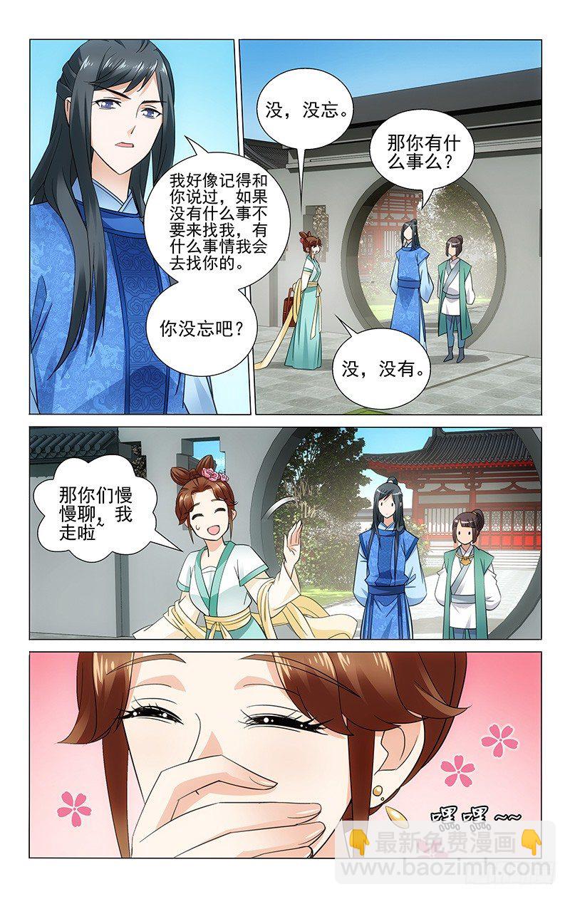 061 一面之缘也讨喜-第61话