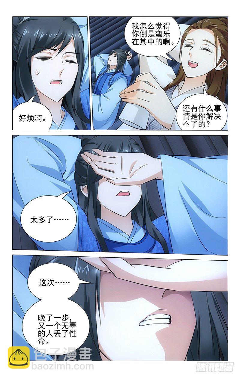 061 一面之缘也讨喜-第61话