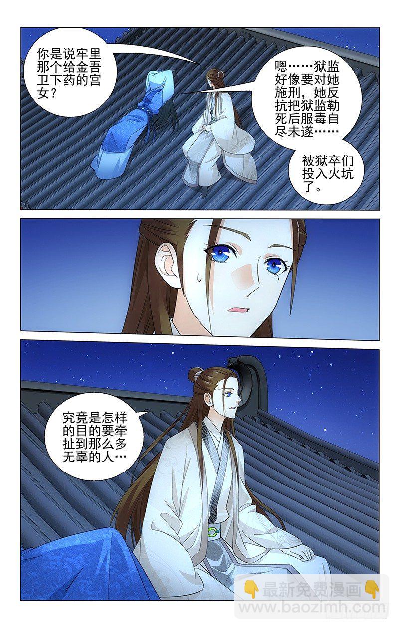 061 一面之缘也讨喜-第61话