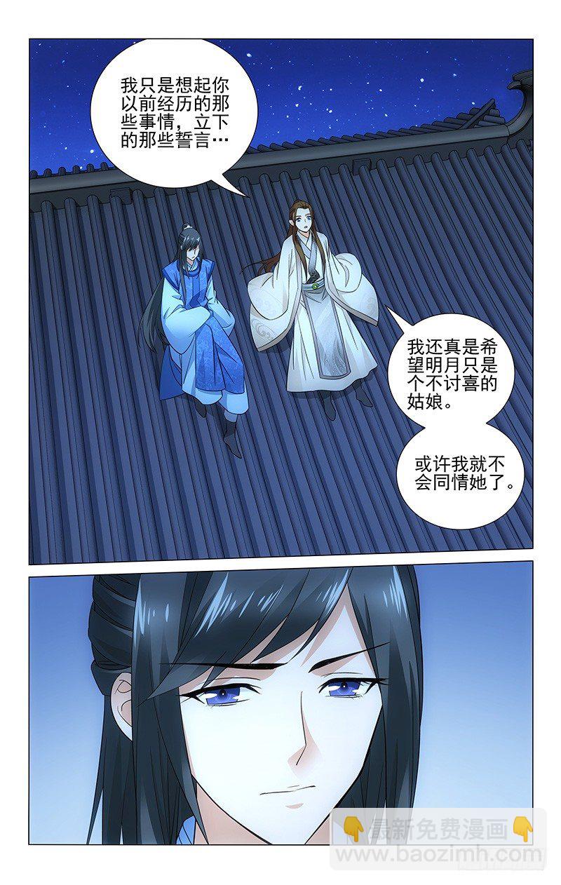 061 一面之缘也讨喜-第61话