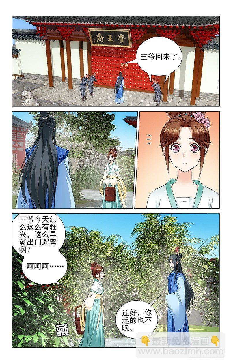 061 一面之缘也讨喜-第61话