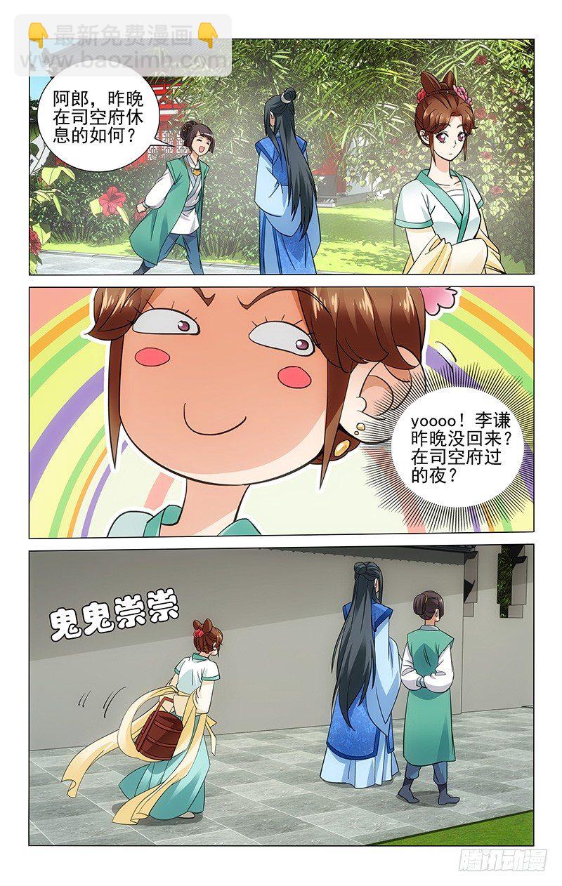 061 一面之缘也讨喜-第61话