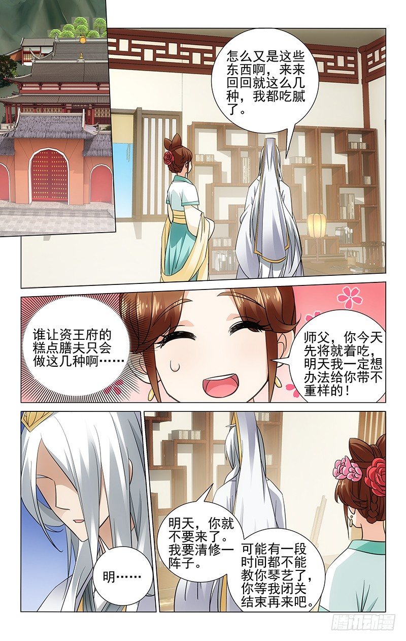 063 闭关清修勿打扰-第63话