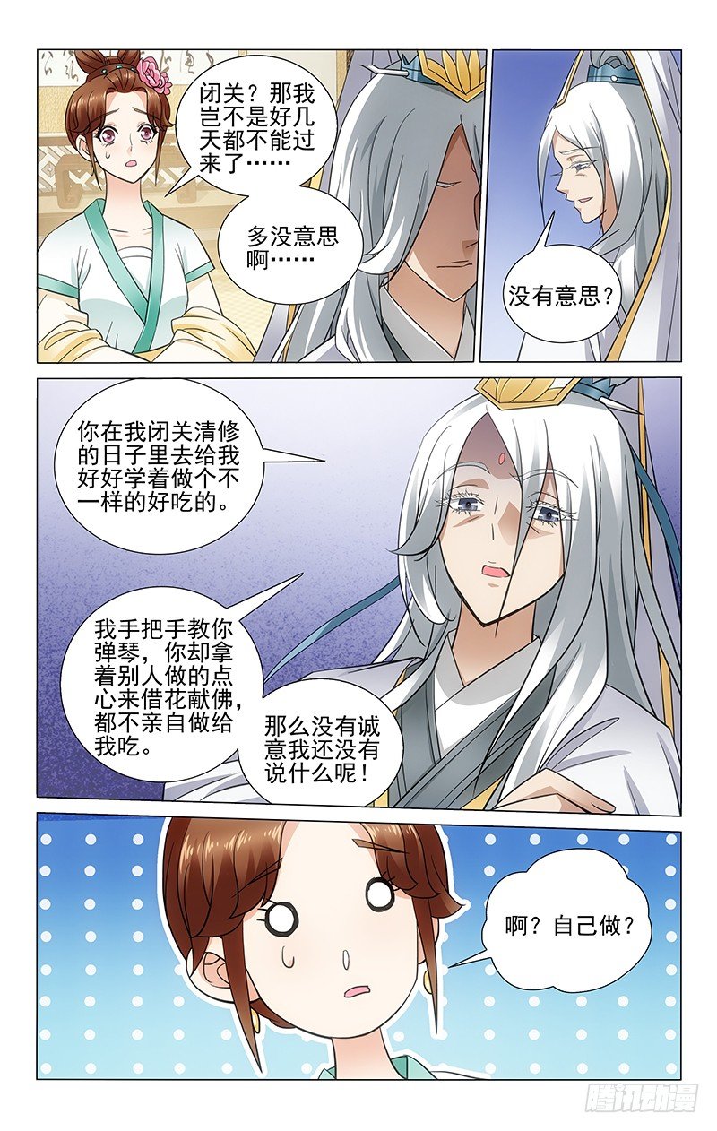 063 闭关清修勿打扰-第63话