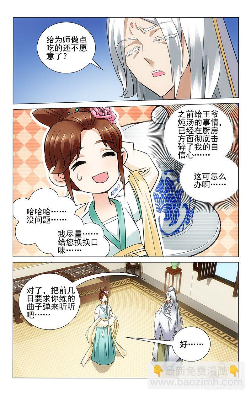 063 闭关清修勿打扰-第63话