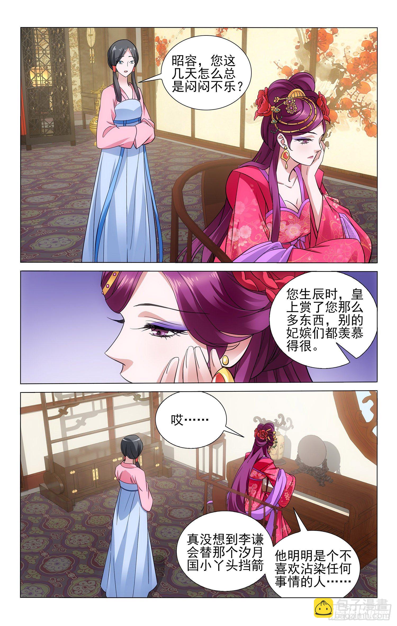 063 闭关清修勿打扰-第63话