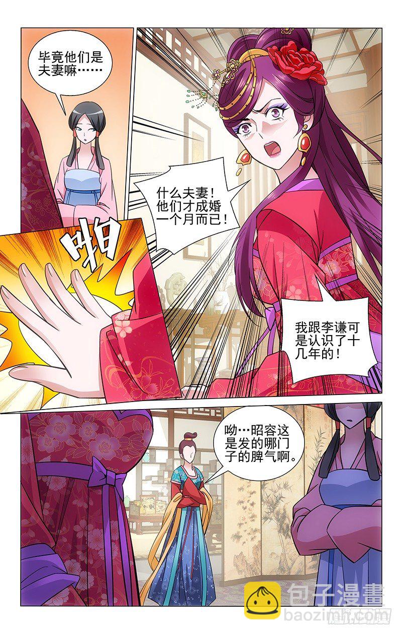 063 闭关清修勿打扰-第63话