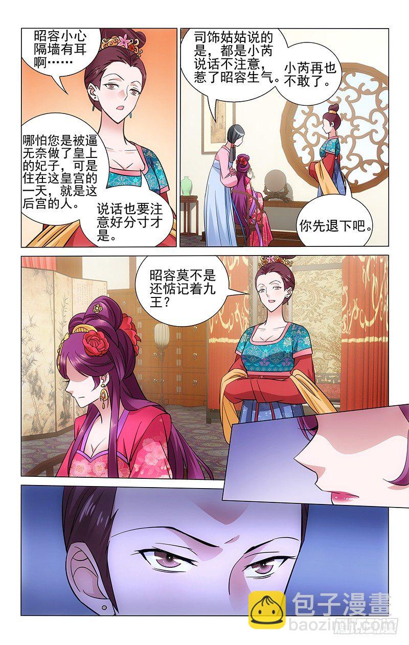 063 闭关清修勿打扰-第63话