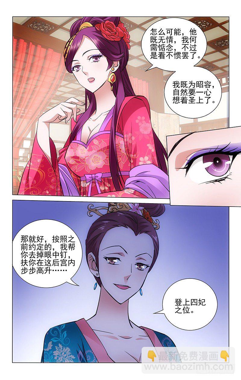 063 闭关清修勿打扰-第63话