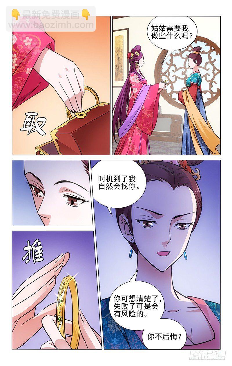 063 闭关清修勿打扰-第63话