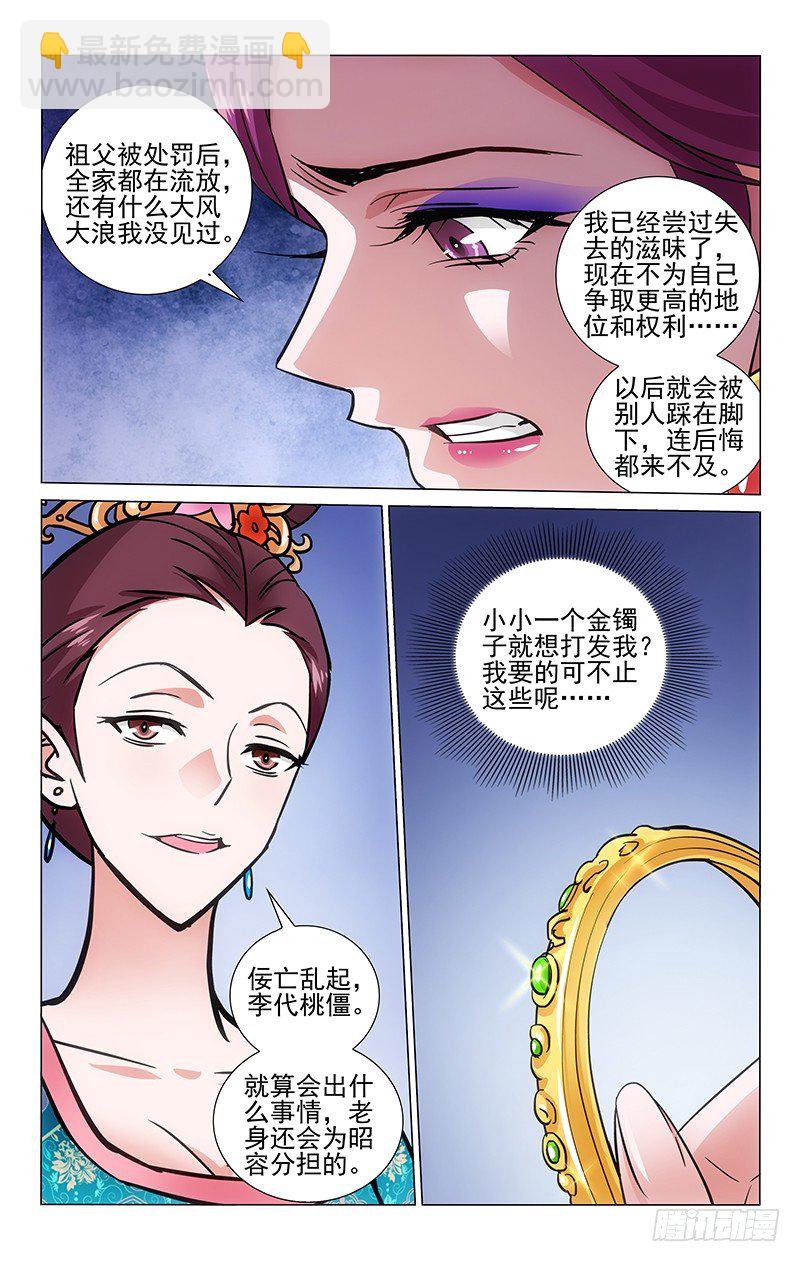 063 闭关清修勿打扰-第63话