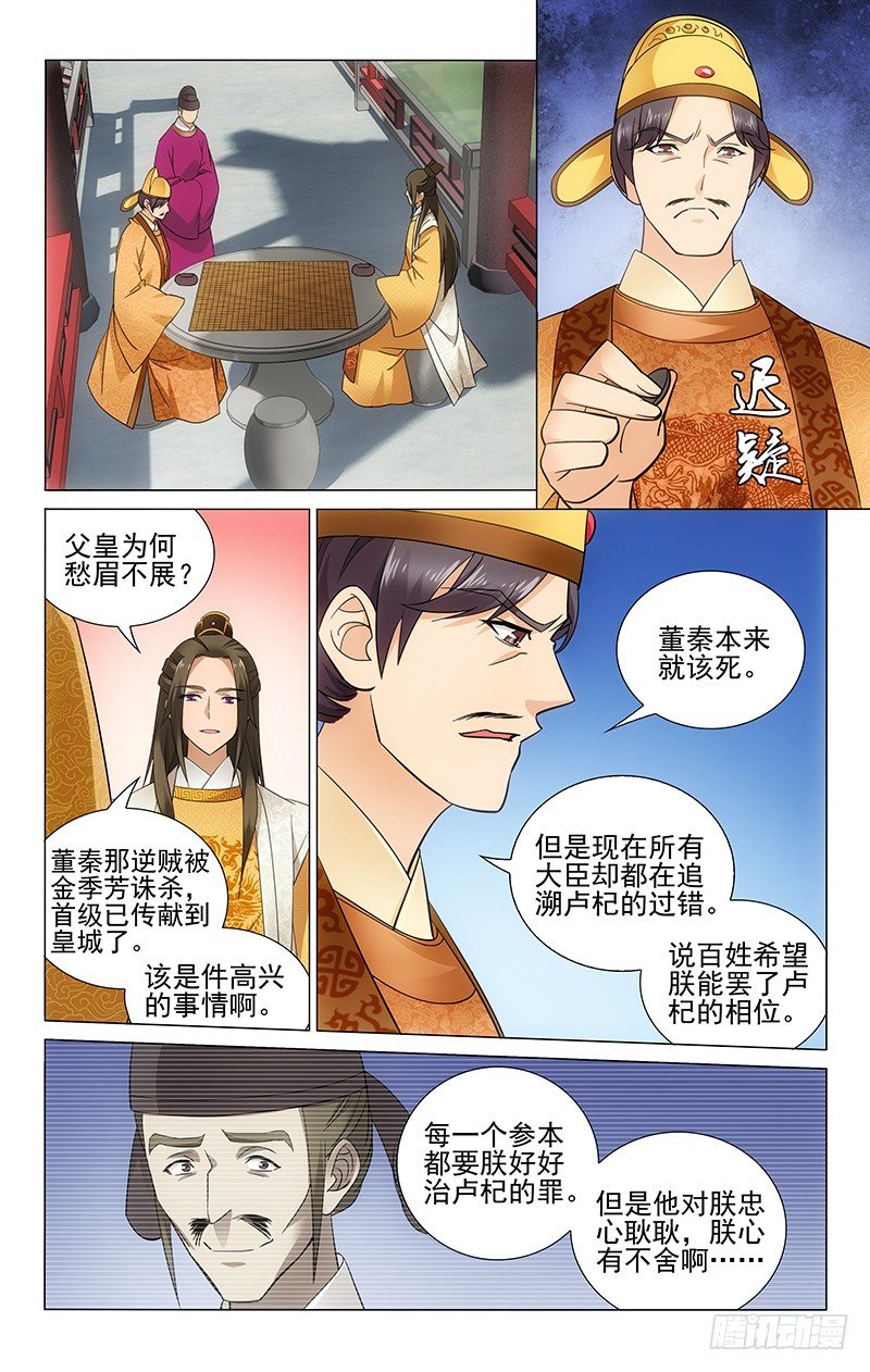 065 想吃什么我去学-第65话