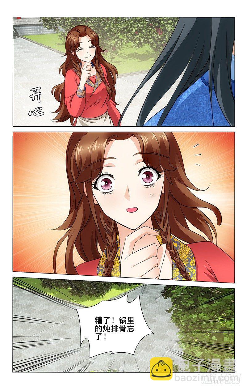 065 想吃什么我去学-第65话
