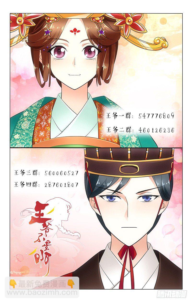 065 想吃什么我去学-第65话