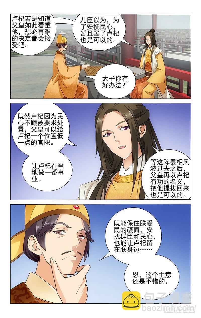 065 想吃什么我去学-第65话