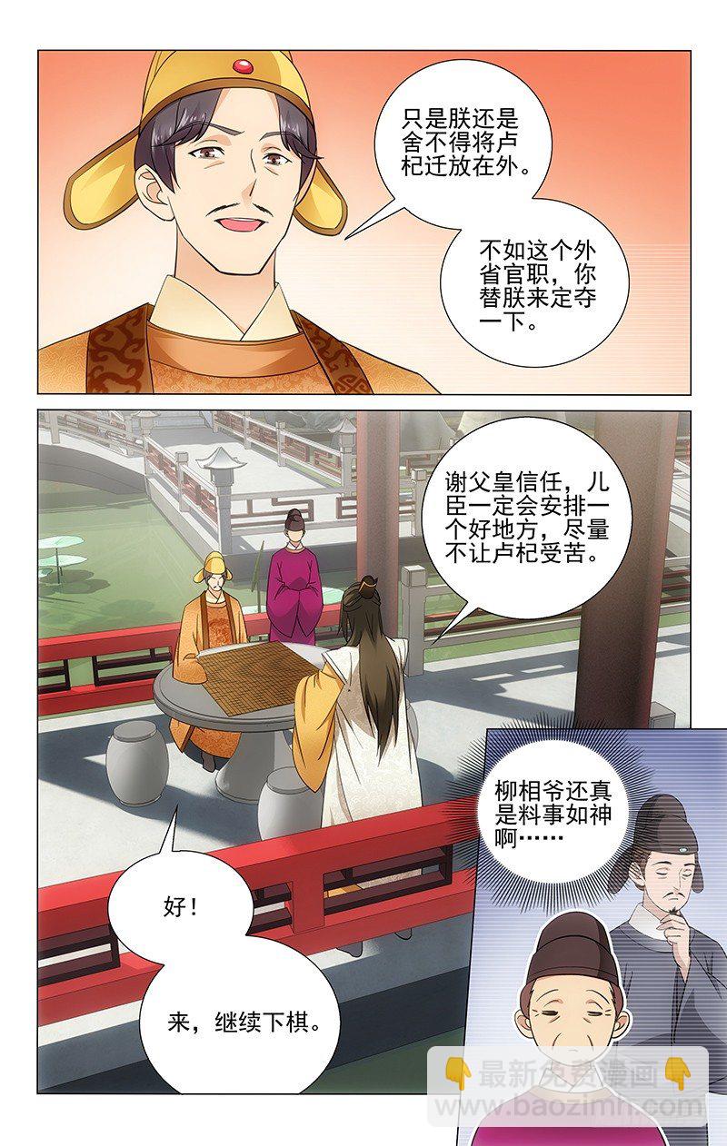 065 想吃什么我去学-第65话