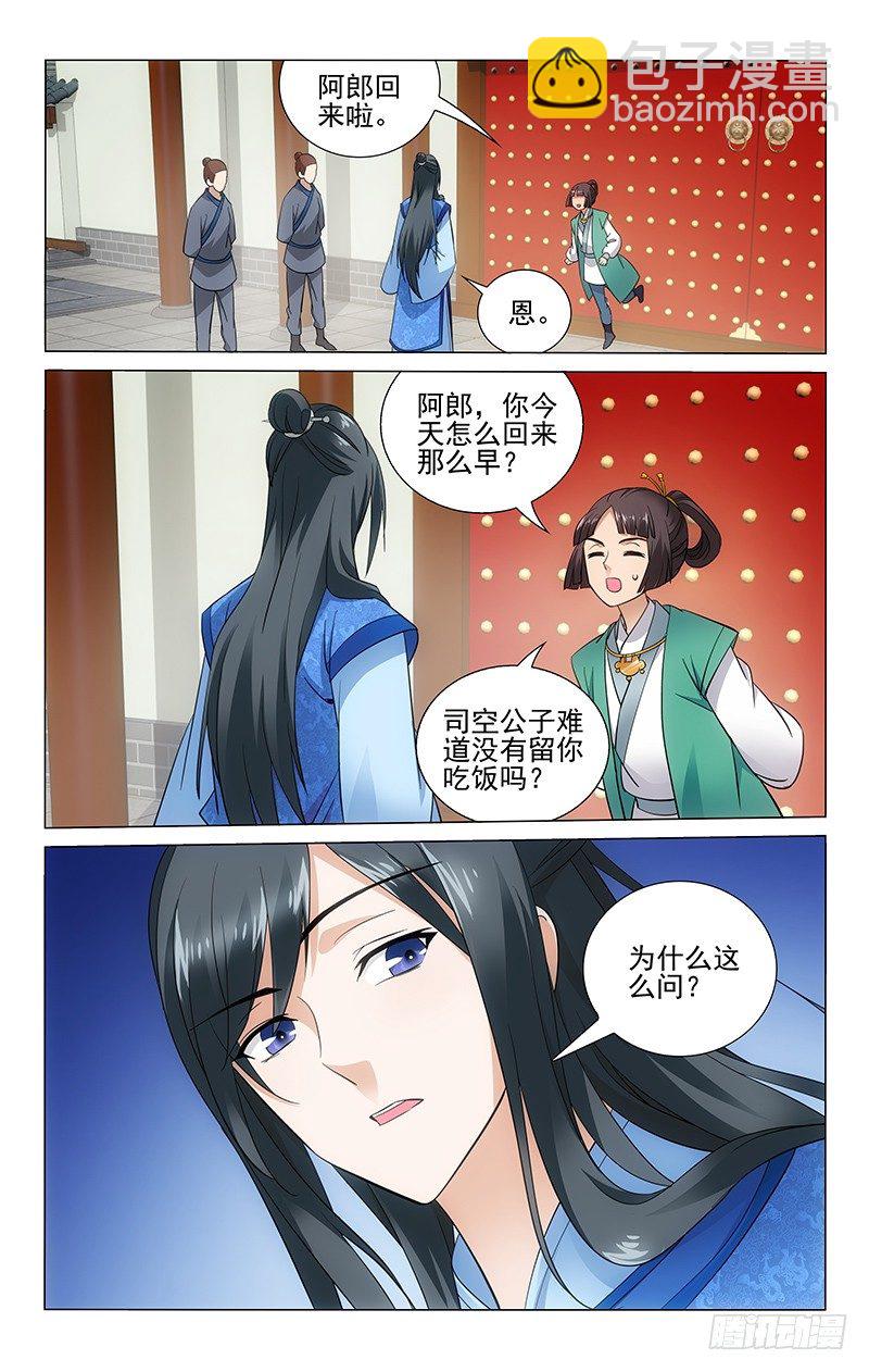 065 想吃什么我去学-第65话