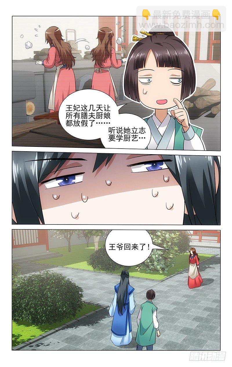 065 想吃什么我去学-第65话