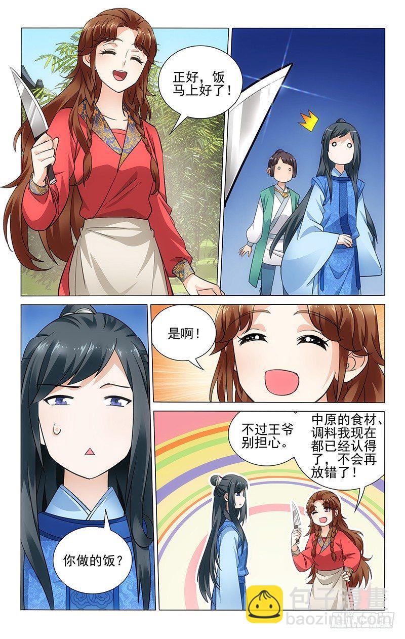 065 想吃什么我去学-第65话
