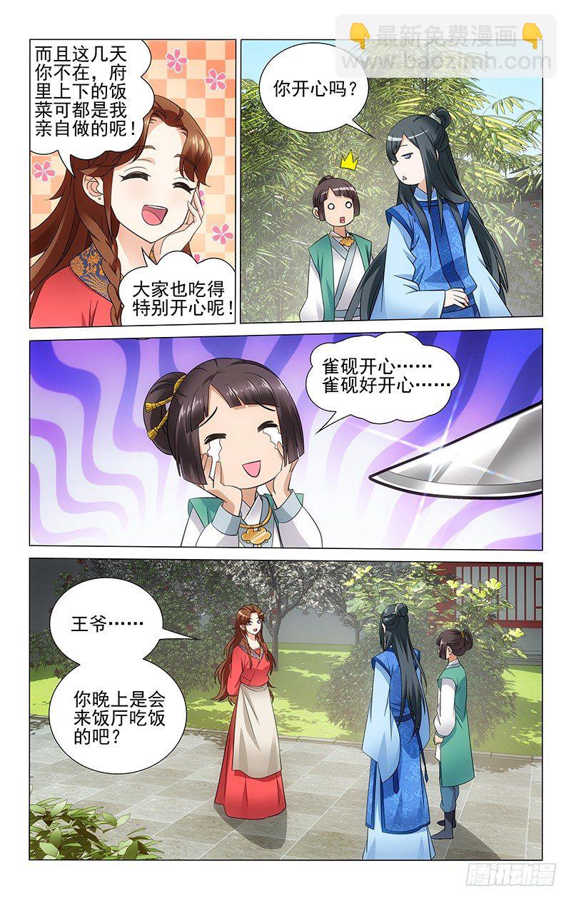 065 想吃什么我去学-第65话