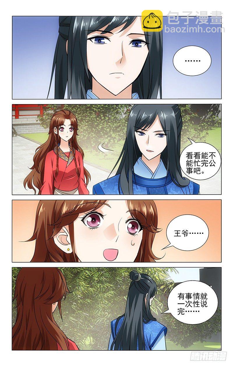065 想吃什么我去学-第65话