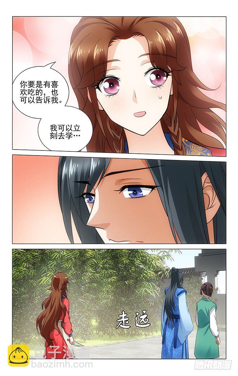 065 想吃什么我去学-第65话
