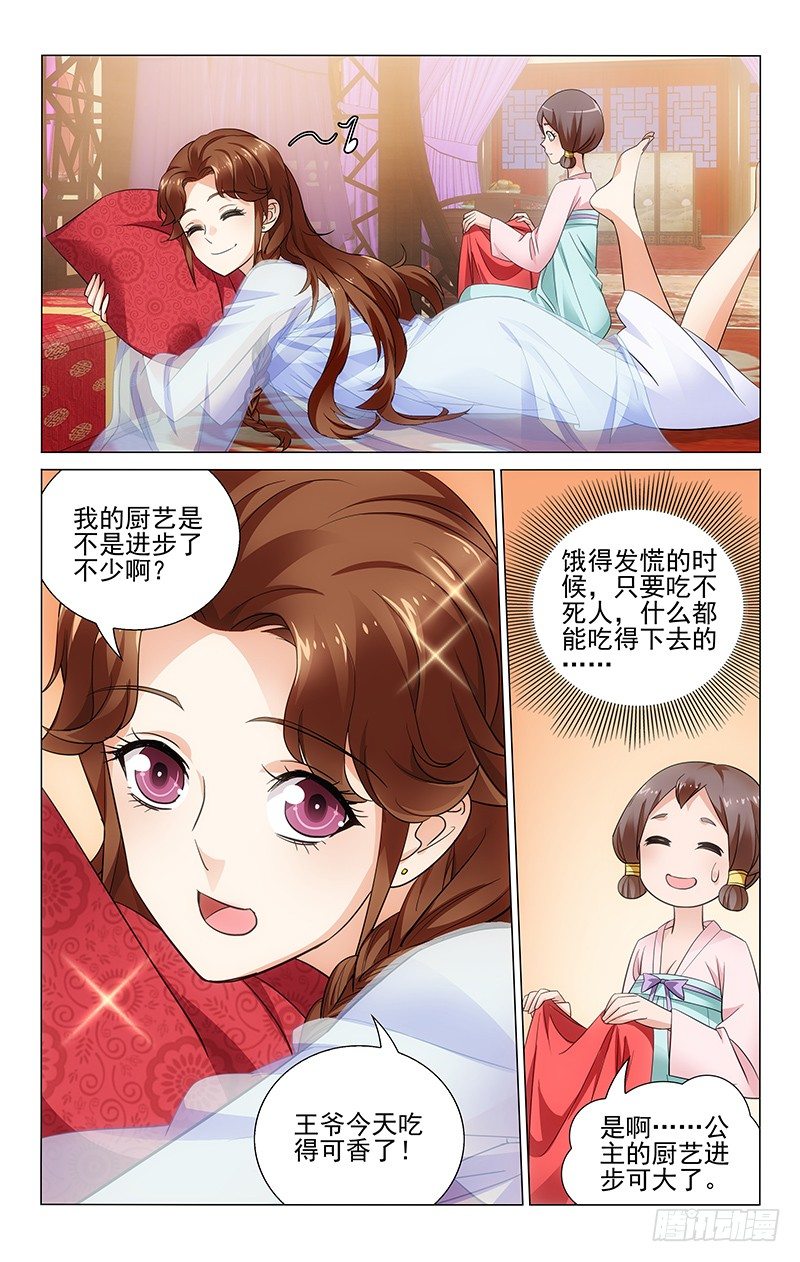 067 剡溪泛舟遇知音-第67话