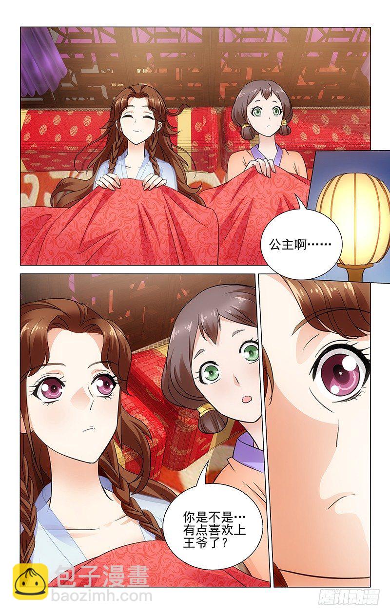 067 剡溪泛舟遇知音-第67话