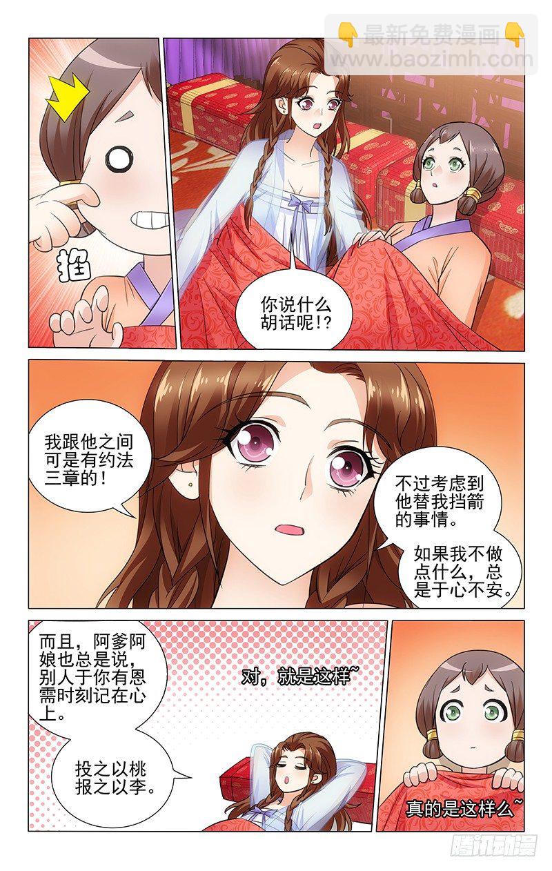 067 剡溪泛舟遇知音-第67话