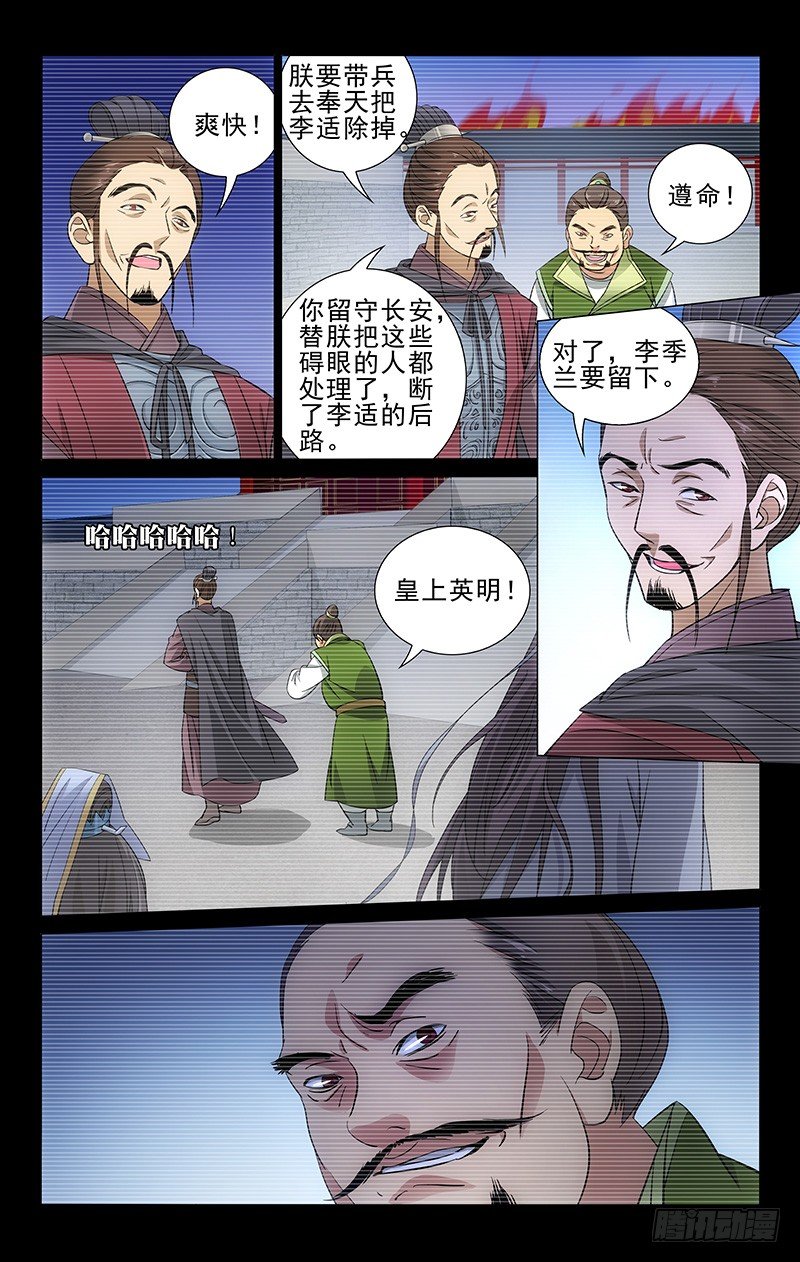 069 栽赃嫁祸惹争议-第69话