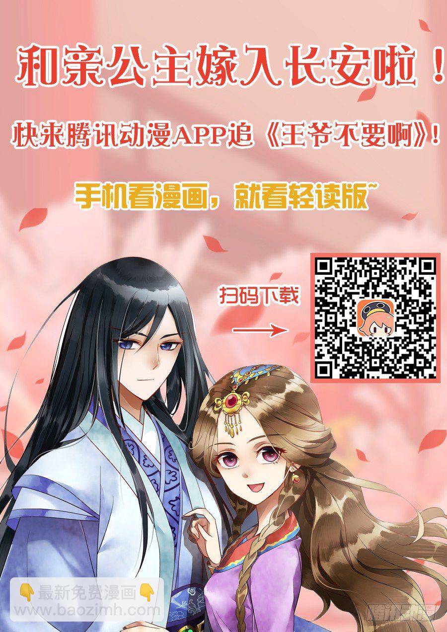 069 栽赃嫁祸惹争议-第69话