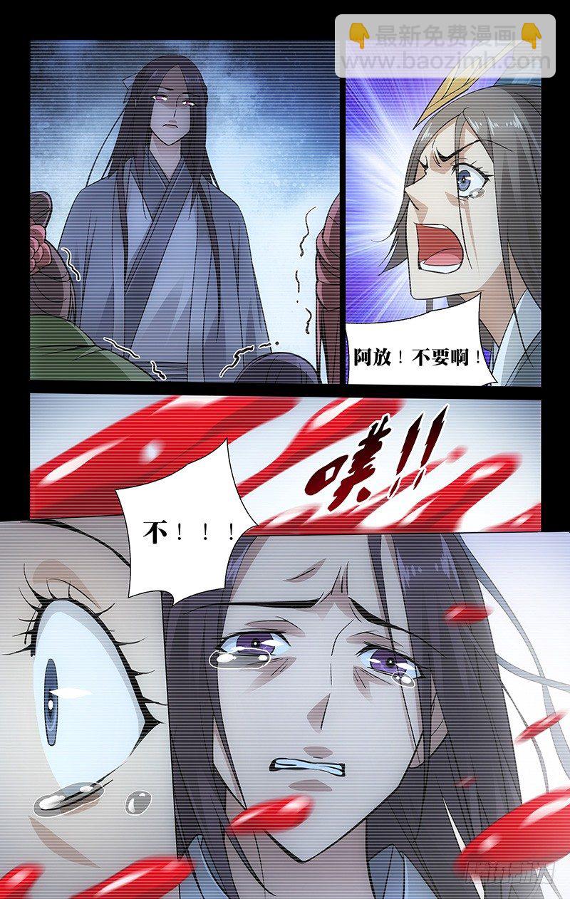 069 栽赃嫁祸惹争议-第69话