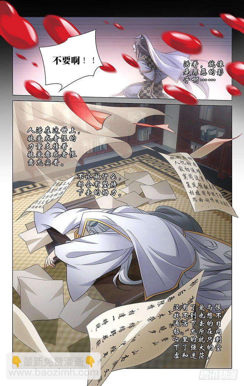 069 栽赃嫁祸惹争议-第69话