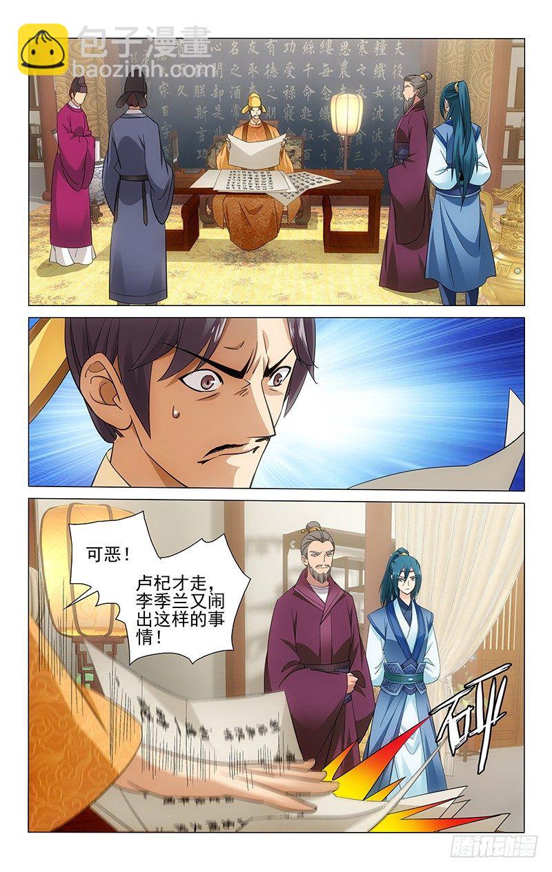 069 栽赃嫁祸惹争议-第69话