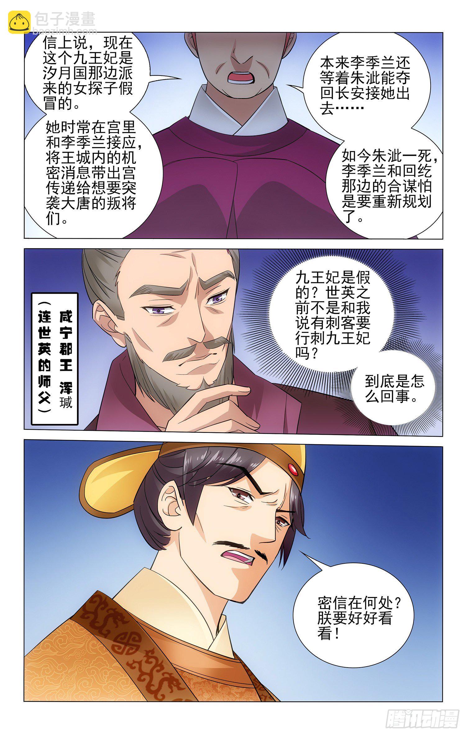 069 栽赃嫁祸惹争议-第69话