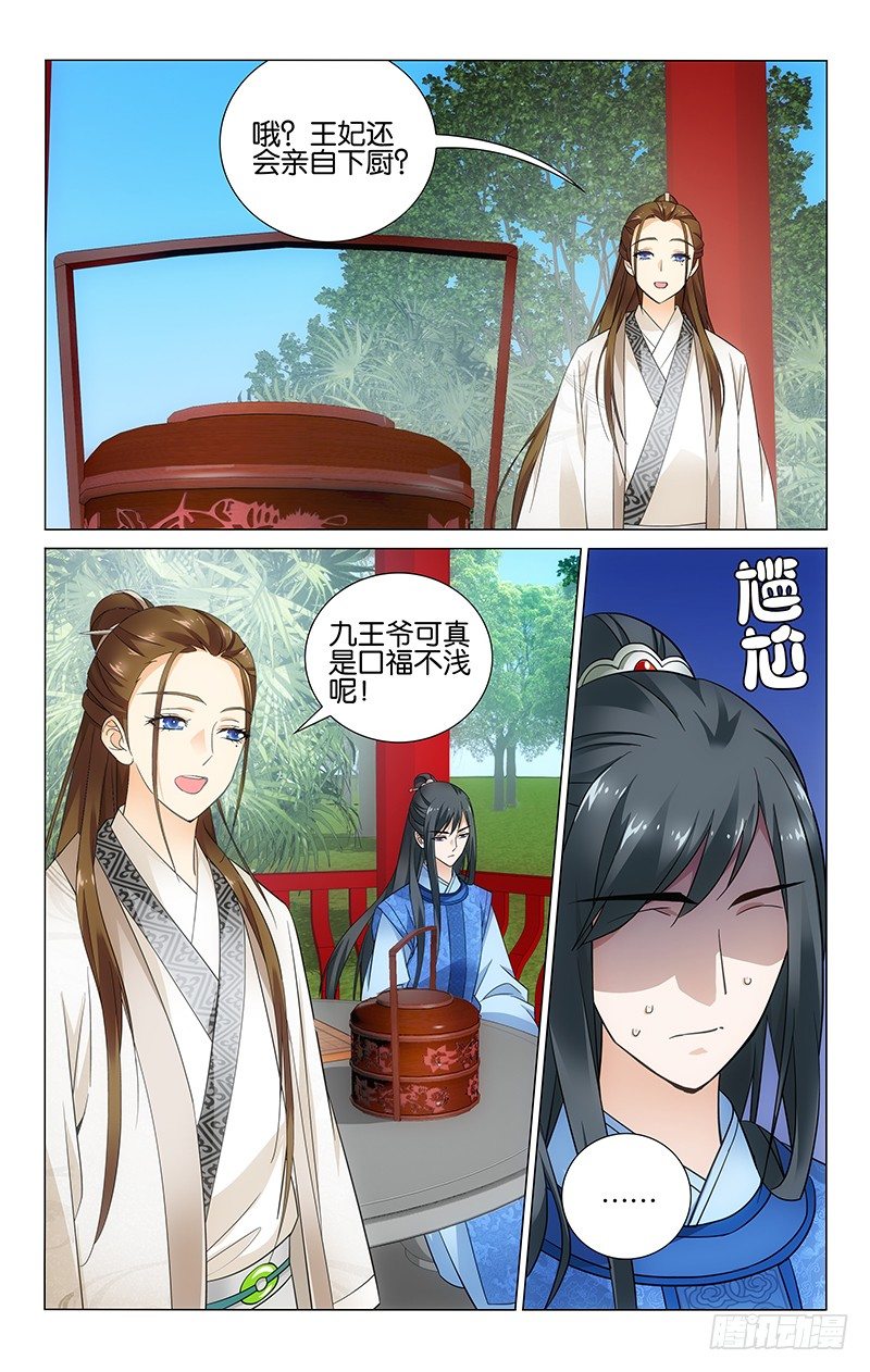 071 王妃果然很有才-第71话