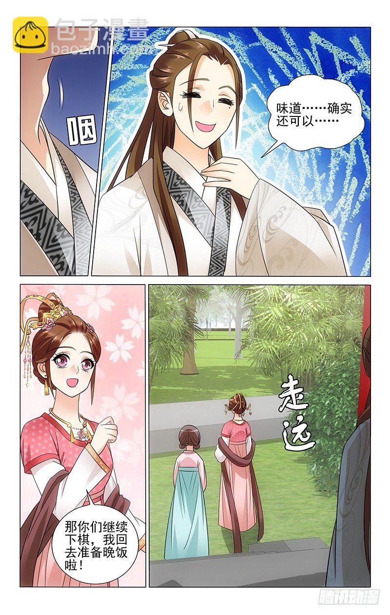071 王妃果然很有才-第71话