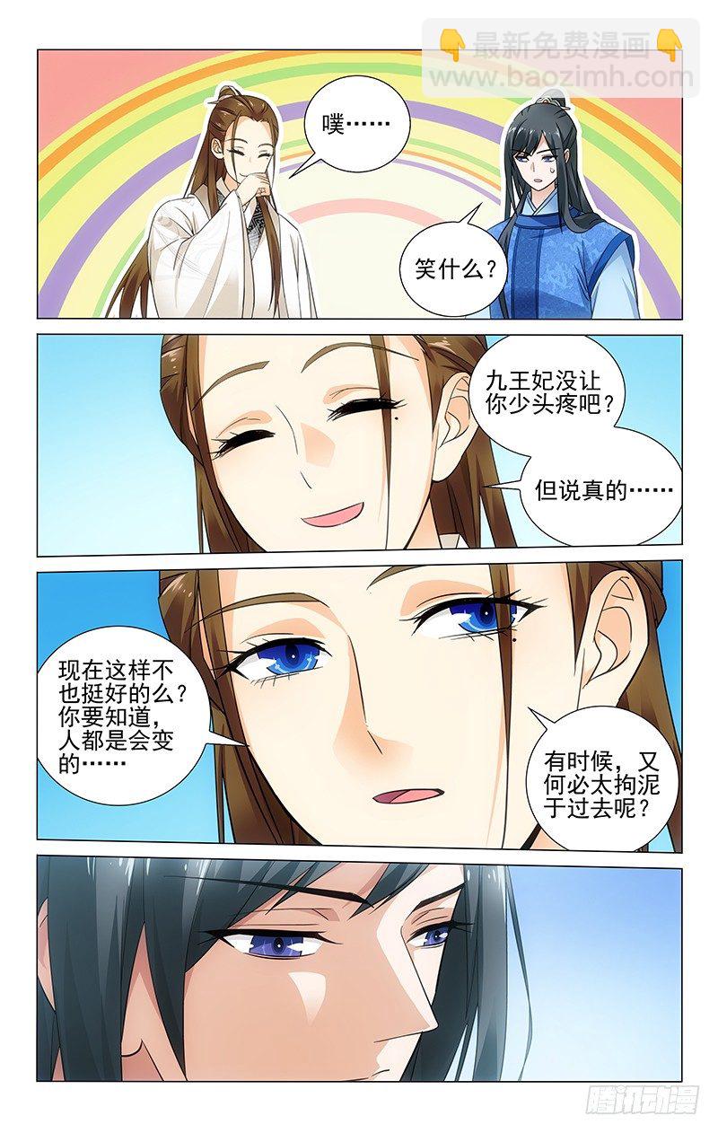071 王妃果然很有才-第71话