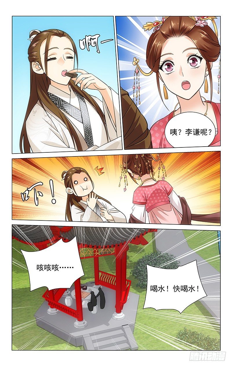 071 王妃果然很有才-第71话