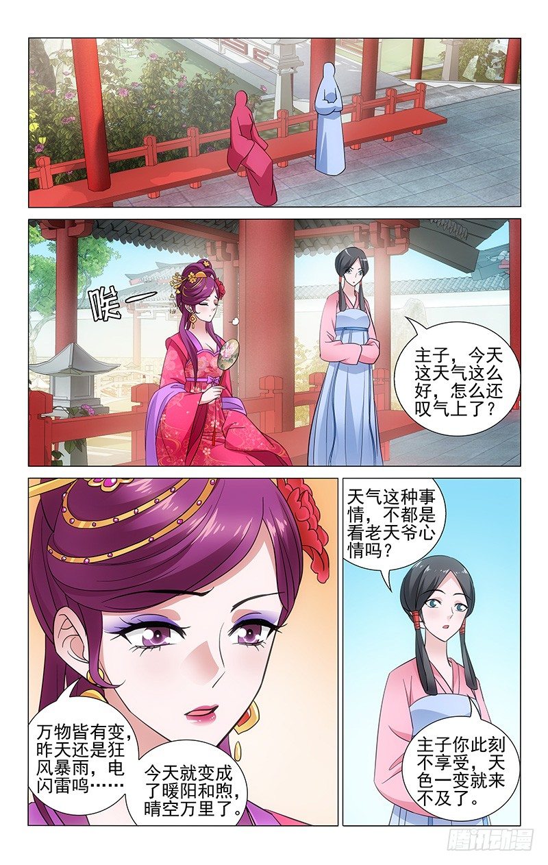 073 情郎比哥哥管用-第73话