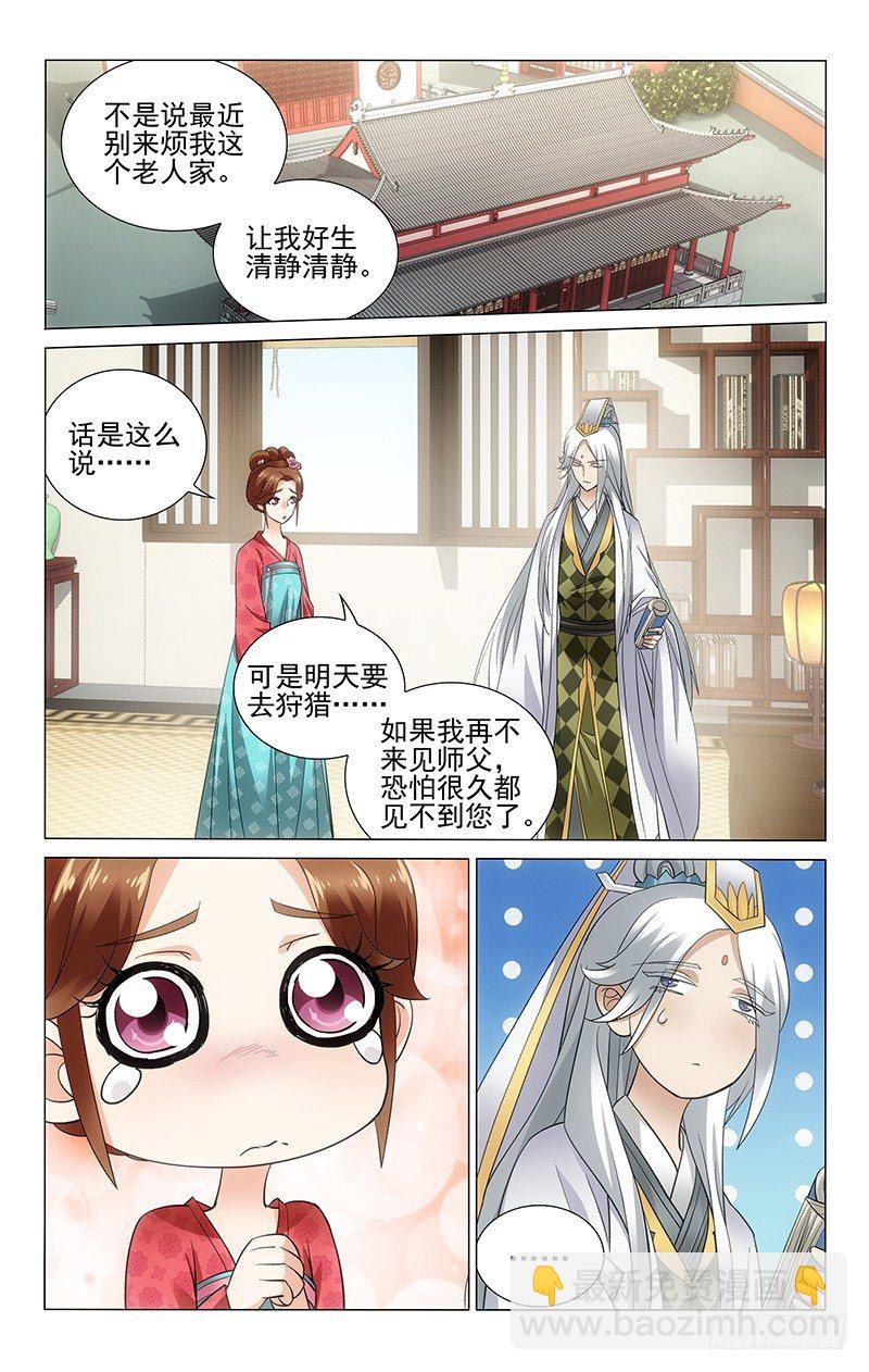 073 情郎比哥哥管用-第73话