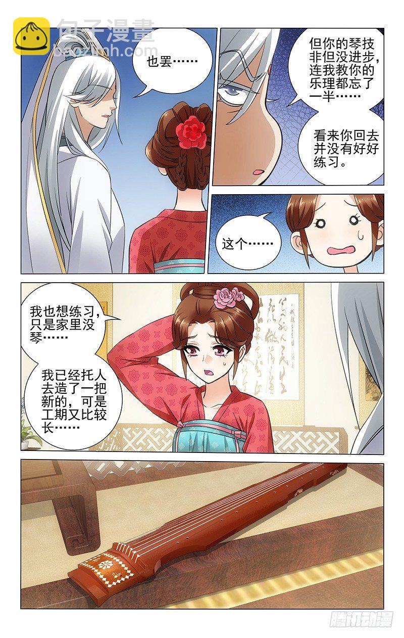 073 情郎比哥哥管用-第73话