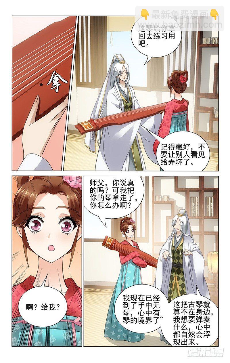073 情郎比哥哥管用-第73话