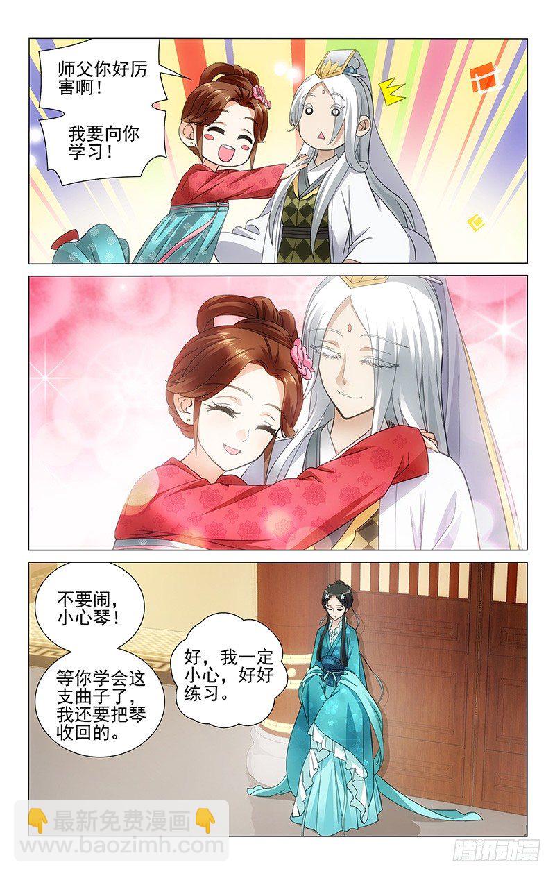 073 情郎比哥哥管用-第73话