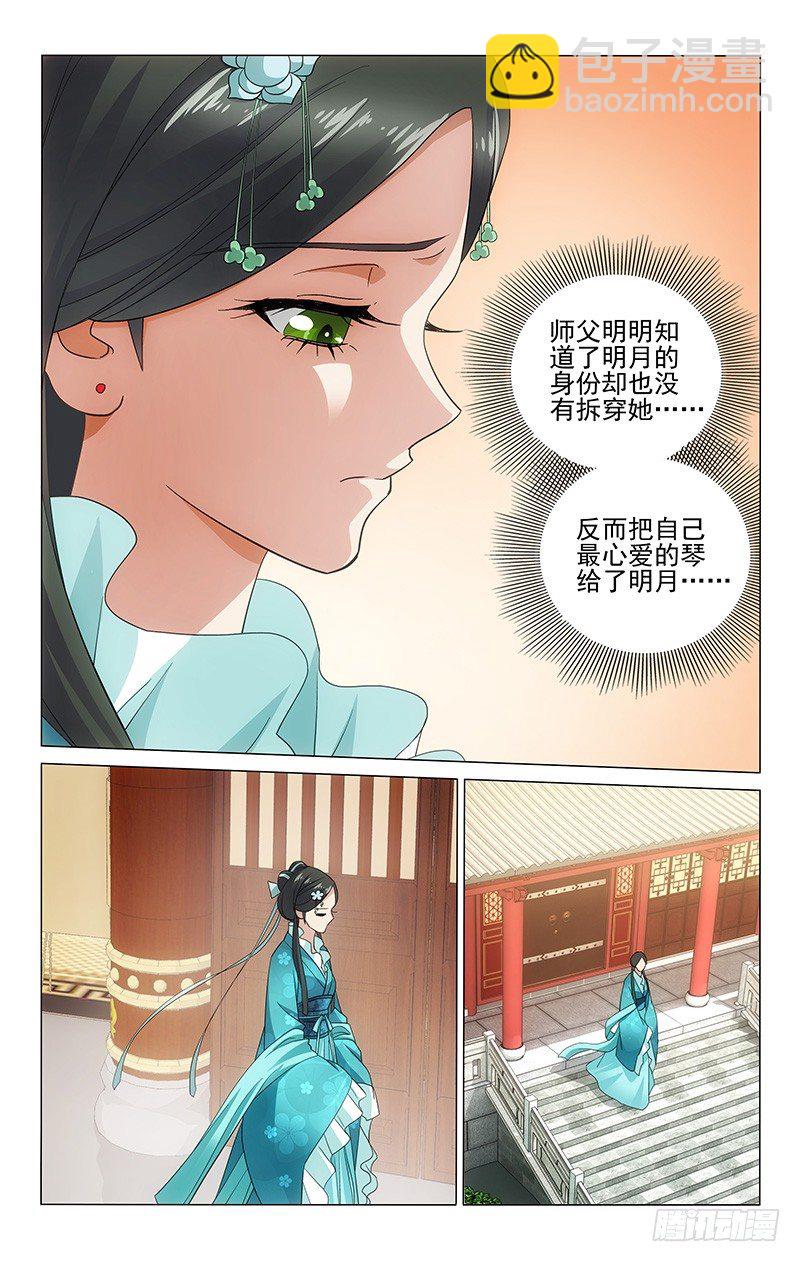 073 情郎比哥哥管用-第73话