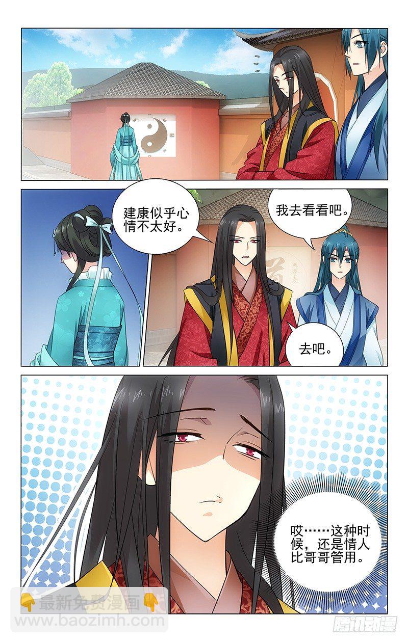 073 情郎比哥哥管用-第73话