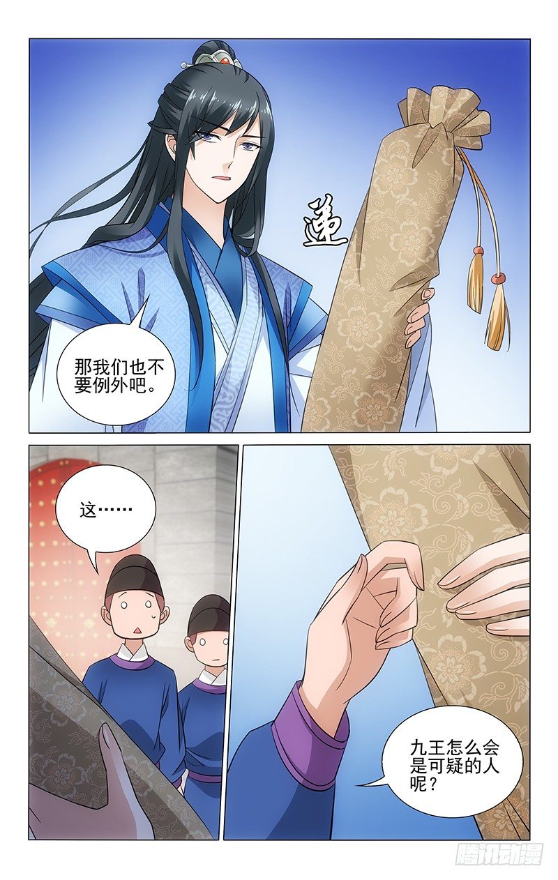 075 于我而言是麻烦-第75话