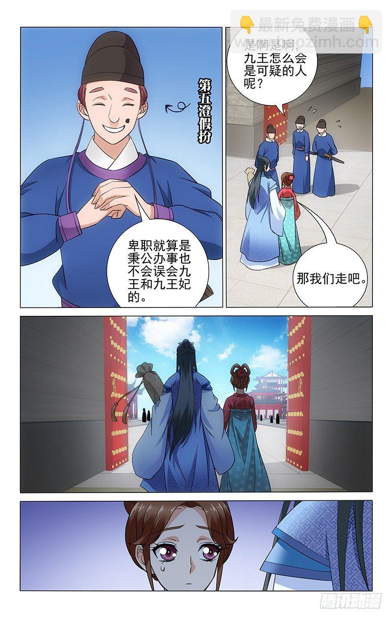 075 于我而言是麻烦-第75话