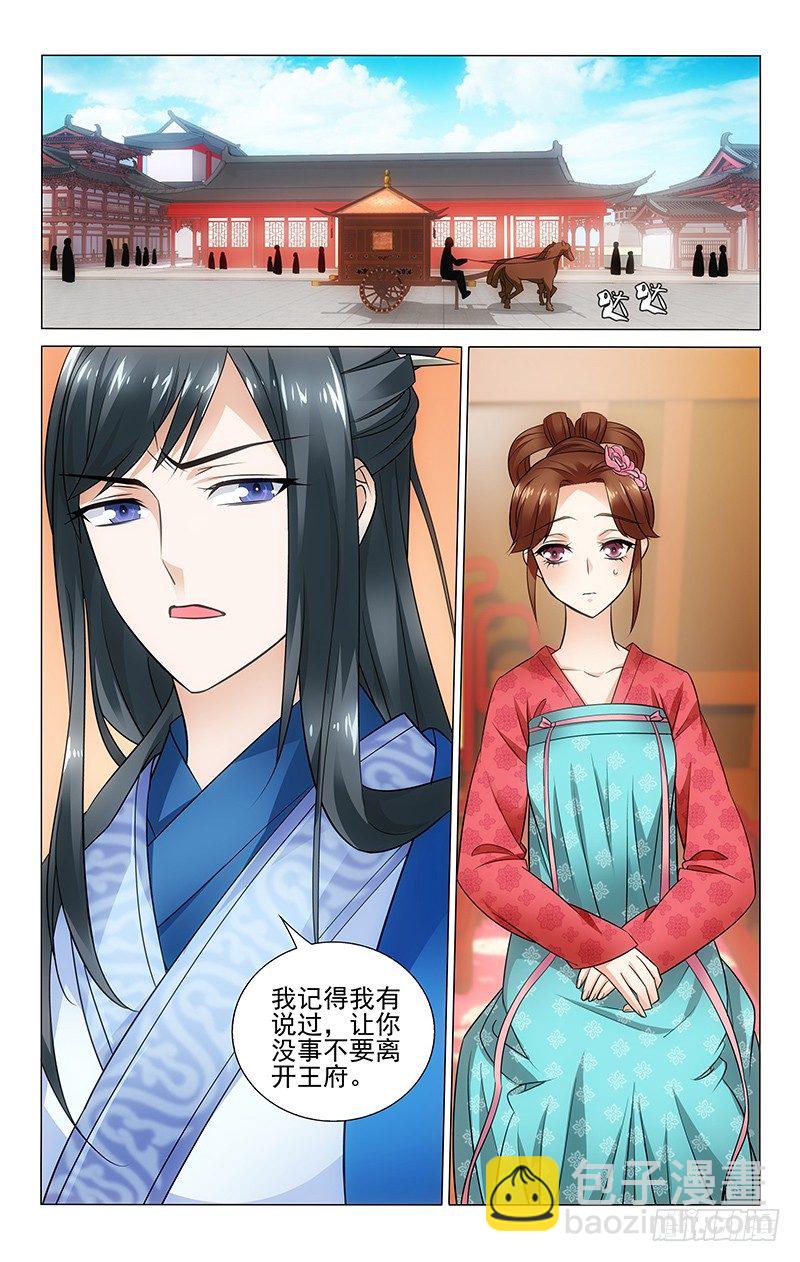 075 于我而言是麻烦-第75话